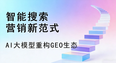 三门县全域优化生态，构建品牌全网协同、区域深耕的流量增长体系