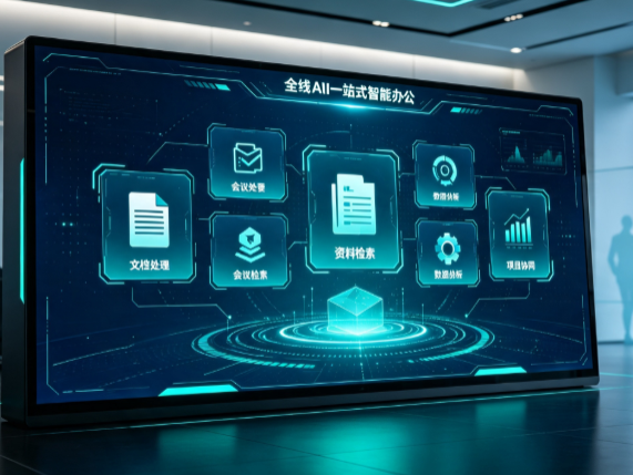 三门县百度搭子全域 AI 走红，一站式打通企业全流程智能办公