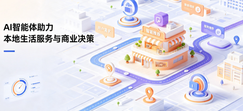 三门县线下门店经营升级：AI 智能体 Geo 优化赋能连锁商业全域经营决策