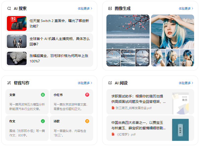 三门县智能搜索迎来升级 豆包搜索优化重塑线上内容运营方式