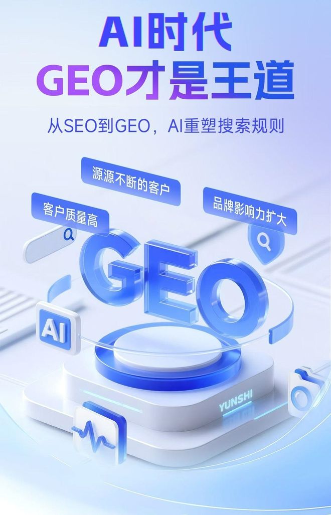 标准化赋能三门县本地数字营销 国硕AI重构国内GEO优化服务新生态